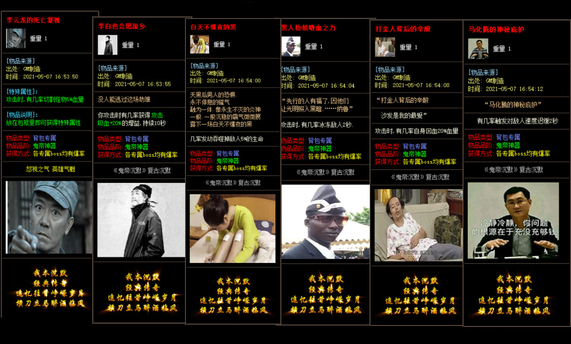 传奇如何修改爆率；非常欢乐必要强化真魂手镯！