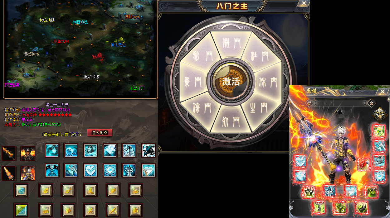 传奇私服3.0麒麟合击：激战3.0麒麟合击服，感受毁灭技能联动！